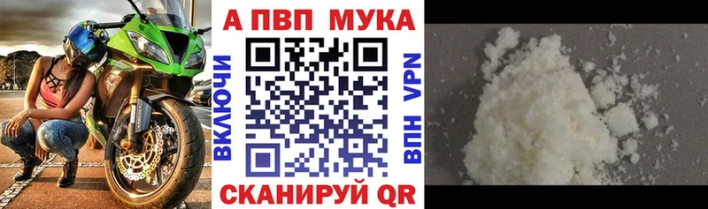 APVP VHQ  Пестово 