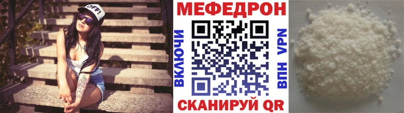 МЕФ mephedrone  Пестово 