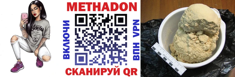 наркошоп  Пестово  Метадон methadone 